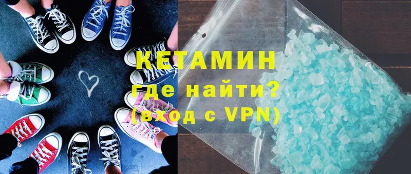 Кетамин ketamine  Острогожск 